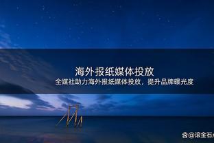 伟大的对手！波波维奇和斯波常规赛共交手30次 二人各赢15场