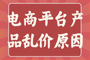 富尔茨谈交易截止日：我在联盟已经经历了太多 只控制我能控制的