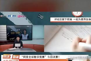 拉波尔塔：已习惯对手利用有利判罚拿分，但这一次实在太明目张胆